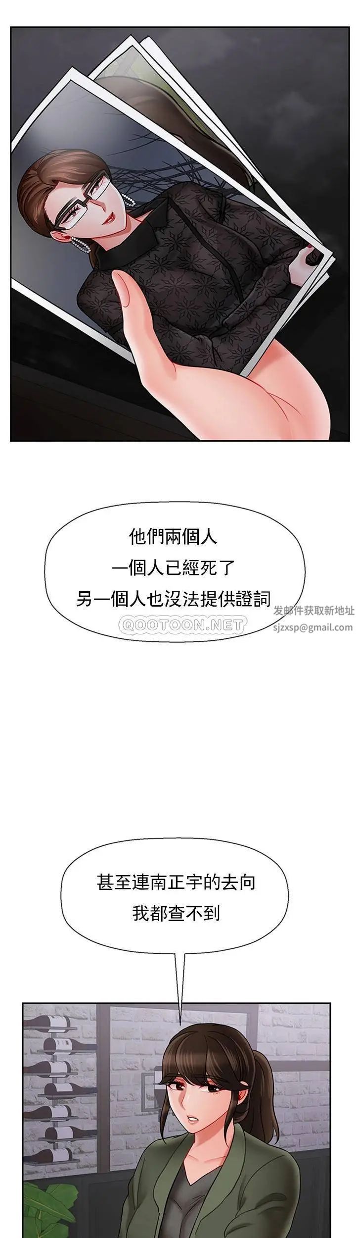 《壞老師》漫画 第34話-我不能告訴我媽媽的秘密