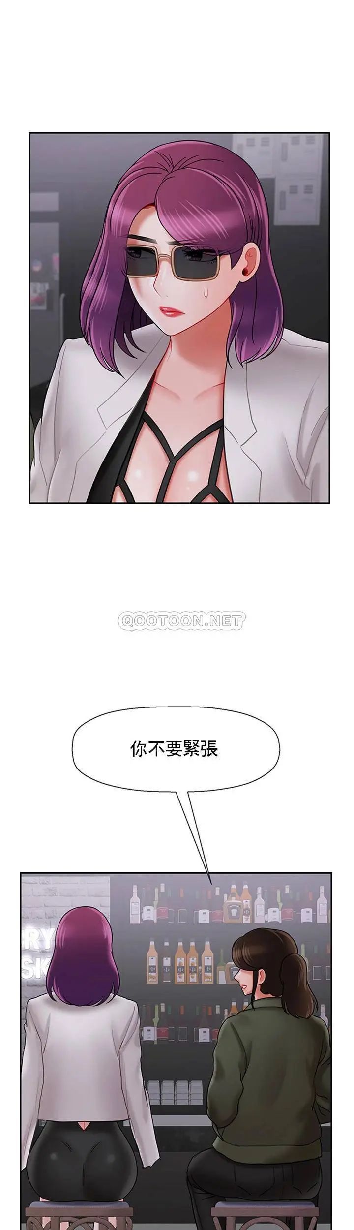 《壞老師》漫画 第34話-我不能告訴我媽媽的秘密