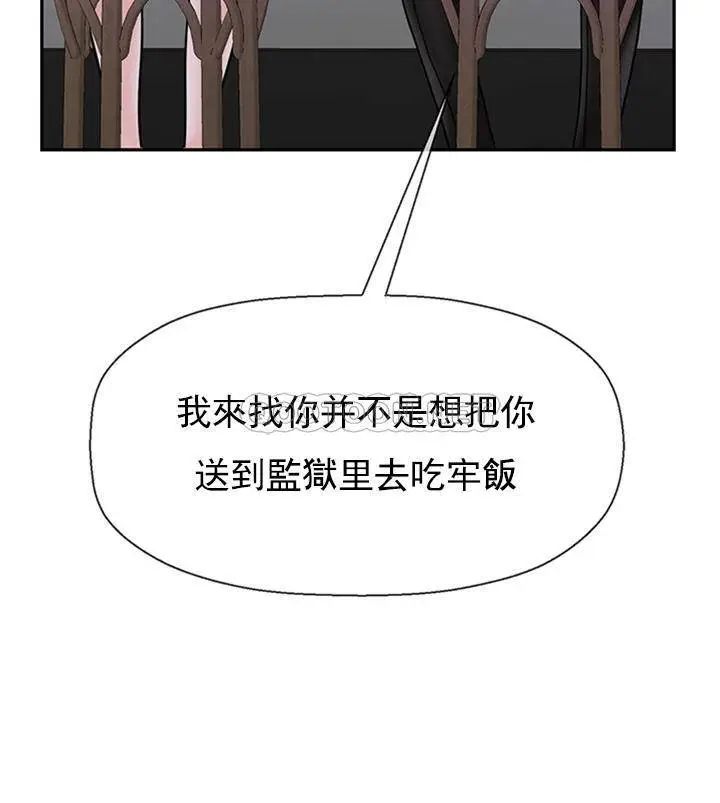 《壞老師》漫画 第34話-我不能告訴我媽媽的秘密