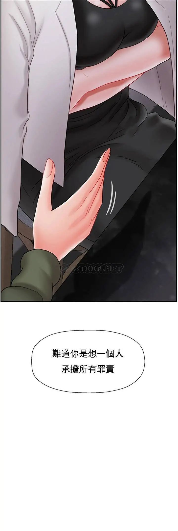 《壞老師》漫画 第34話-我不能告訴我媽媽的秘密