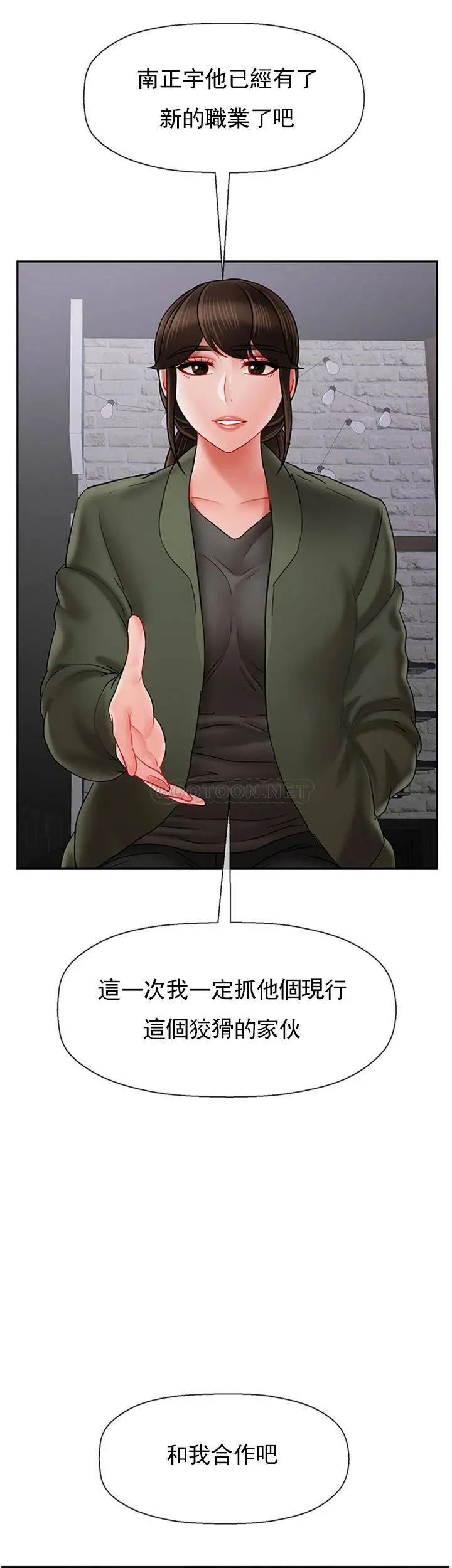 《壞老師》漫画 第34話-我不能告訴我媽媽的秘密