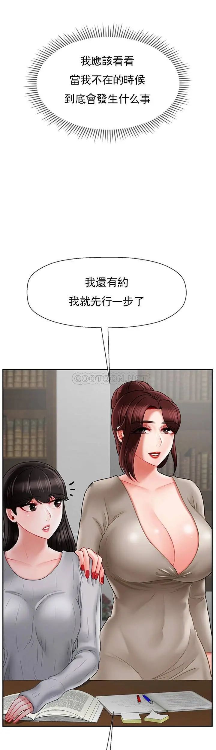 《壞老師》漫画 第34話-我不能告訴我媽媽的秘密
