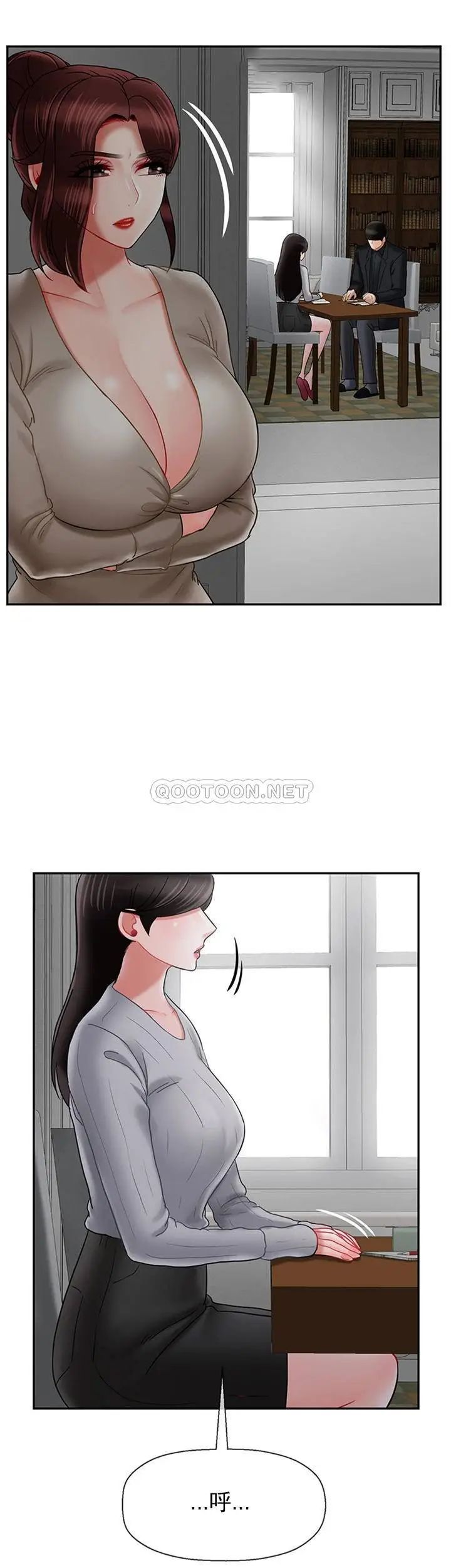 《壞老師》漫画 第34話-我不能告訴我媽媽的秘密