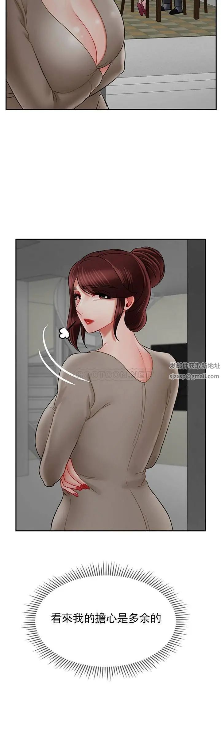 《壞老師》漫画 第34話-我不能告訴我媽媽的秘密