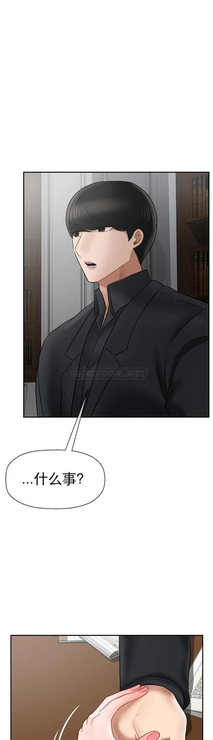 《壞老師》漫画 第34話-我不能告訴我媽媽的秘密