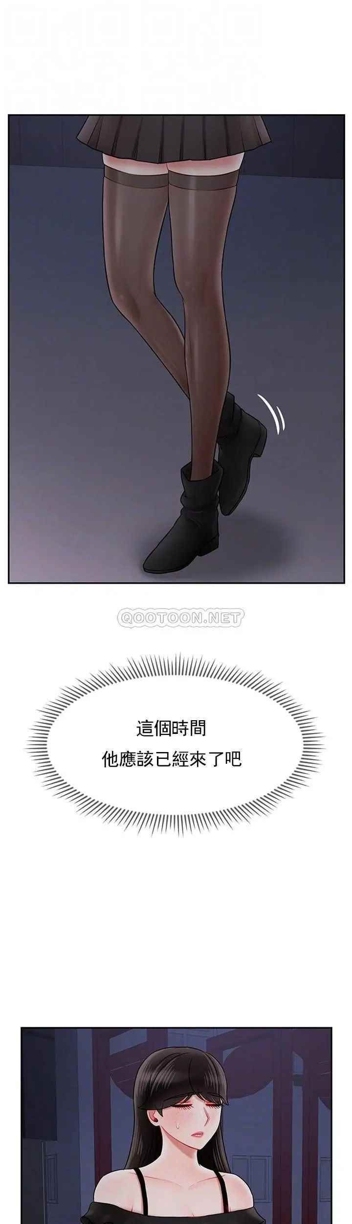 《壞老師》漫画 第35話-天真沛恩的第一次