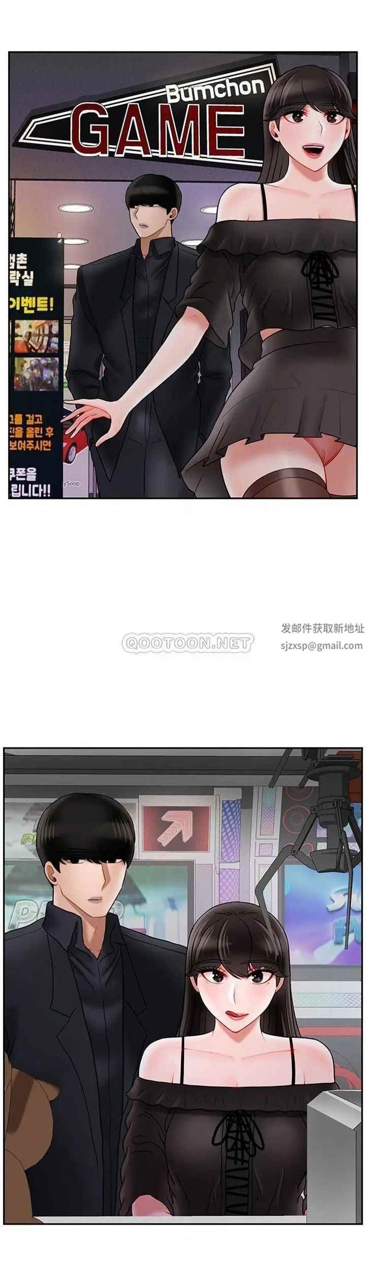 《壞老師》漫画 第35話-天真沛恩的第一次