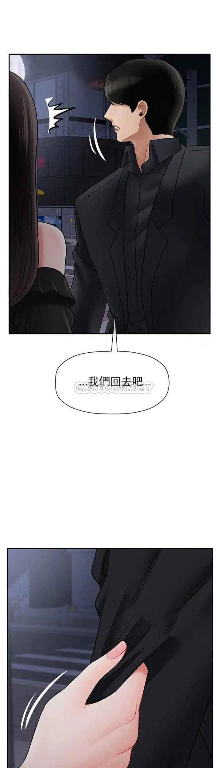 《壞老師》漫画 第35話-天真沛恩的第一次