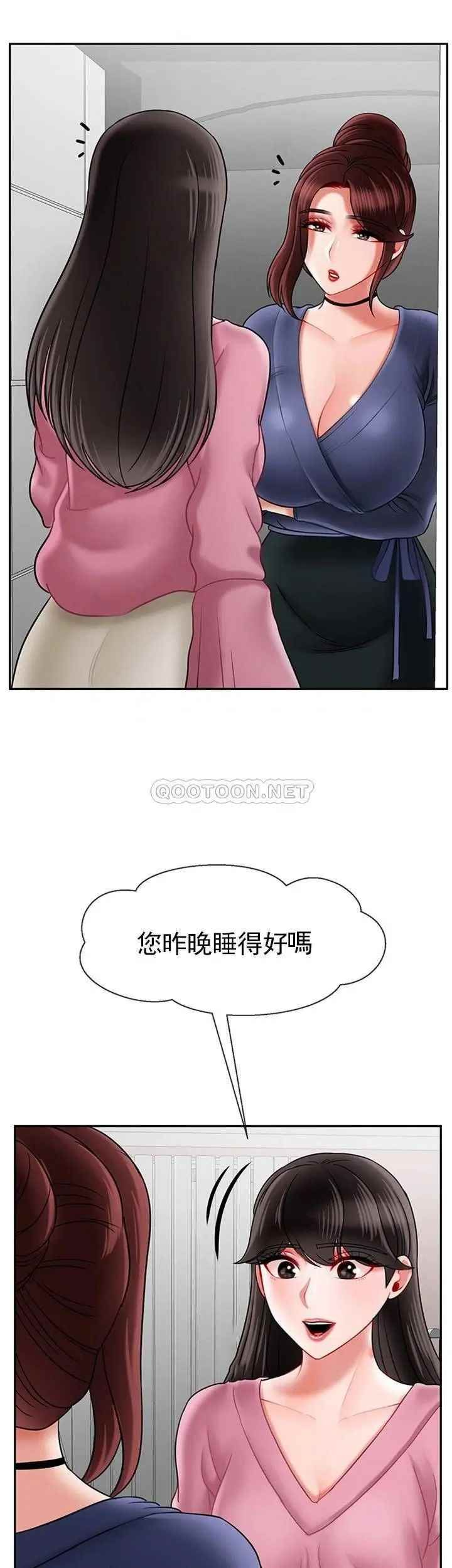 《壞老師》漫画 第36話-碰我的男人...？