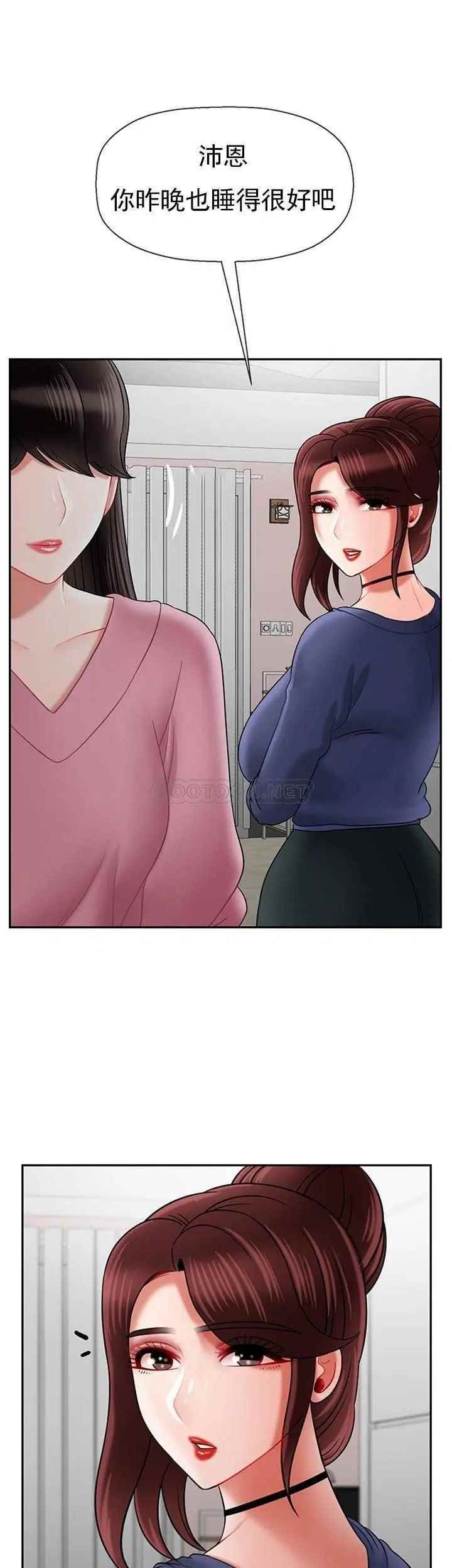 《壞老師》漫画 第36話-碰我的男人...？
