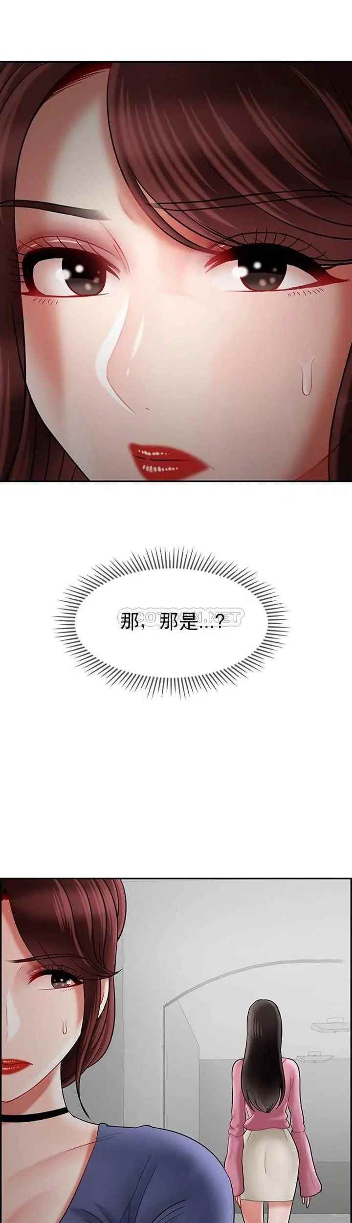 《壞老師》漫画 第36話-碰我的男人...？