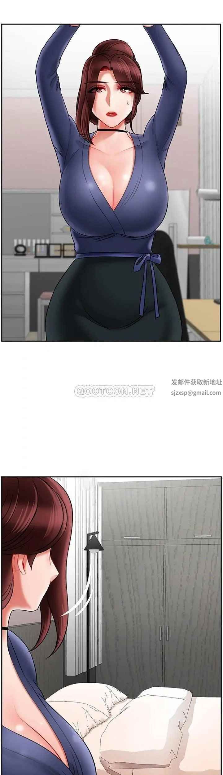 《壞老師》漫画 第36話-碰我的男人...？
