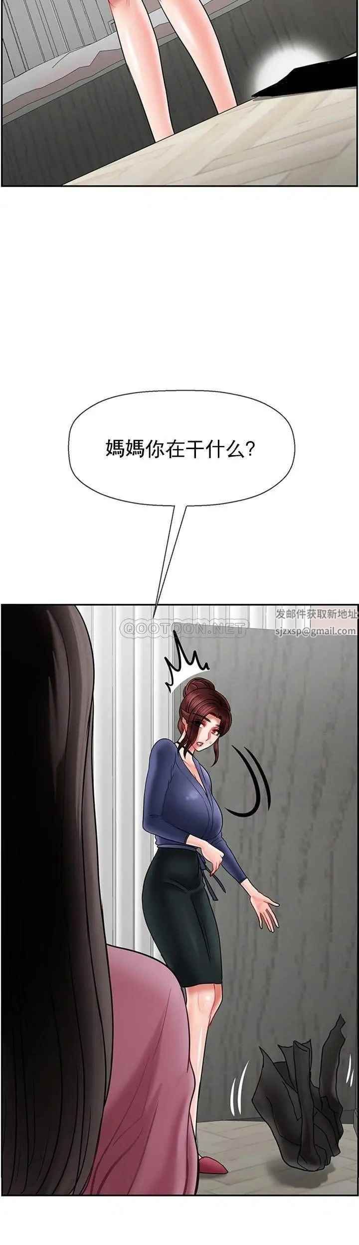 《壞老師》漫画 第36話-碰我的男人...？