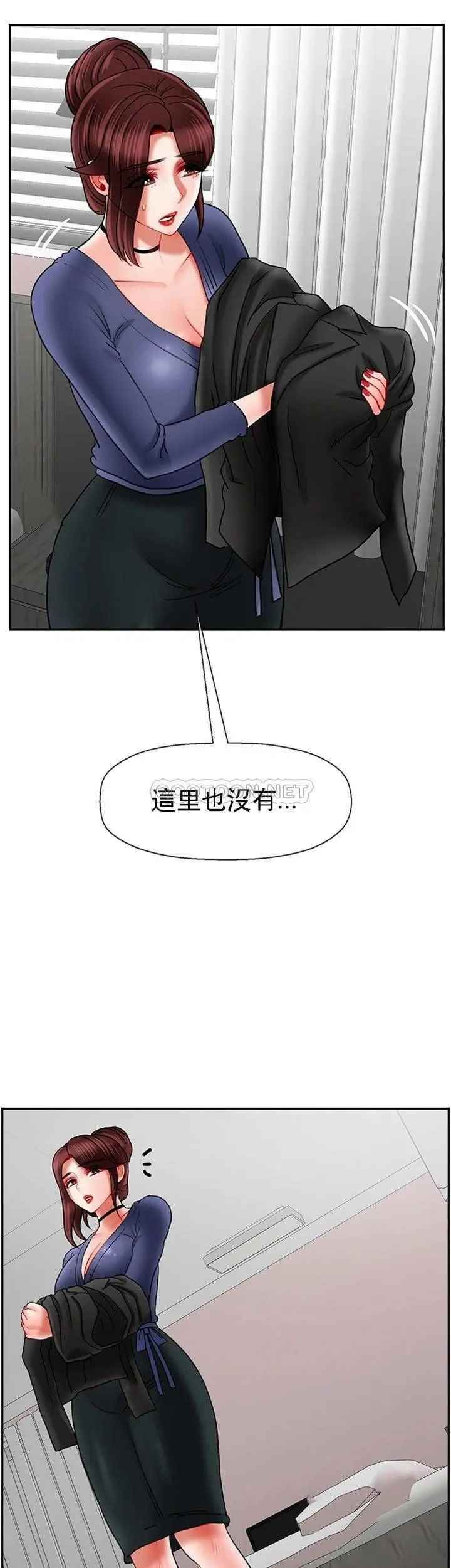 《壞老師》漫画 第36話-碰我的男人...？