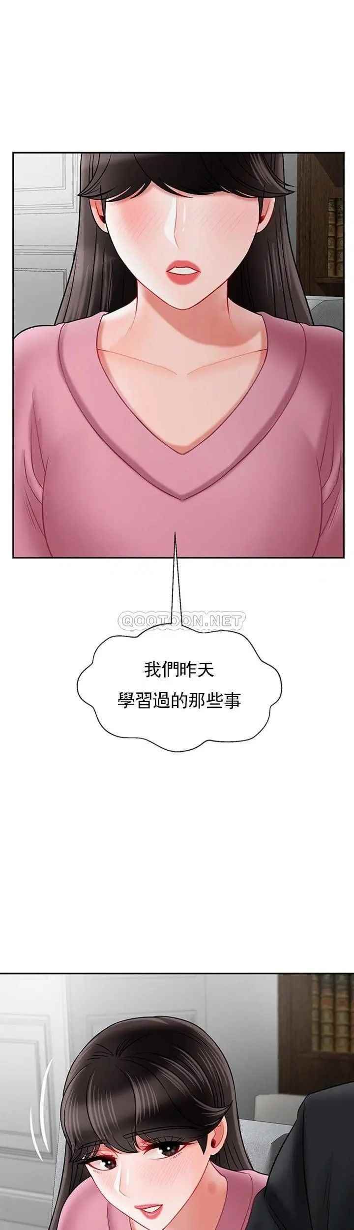 《壞老師》漫画 第37話-老師抱抱我