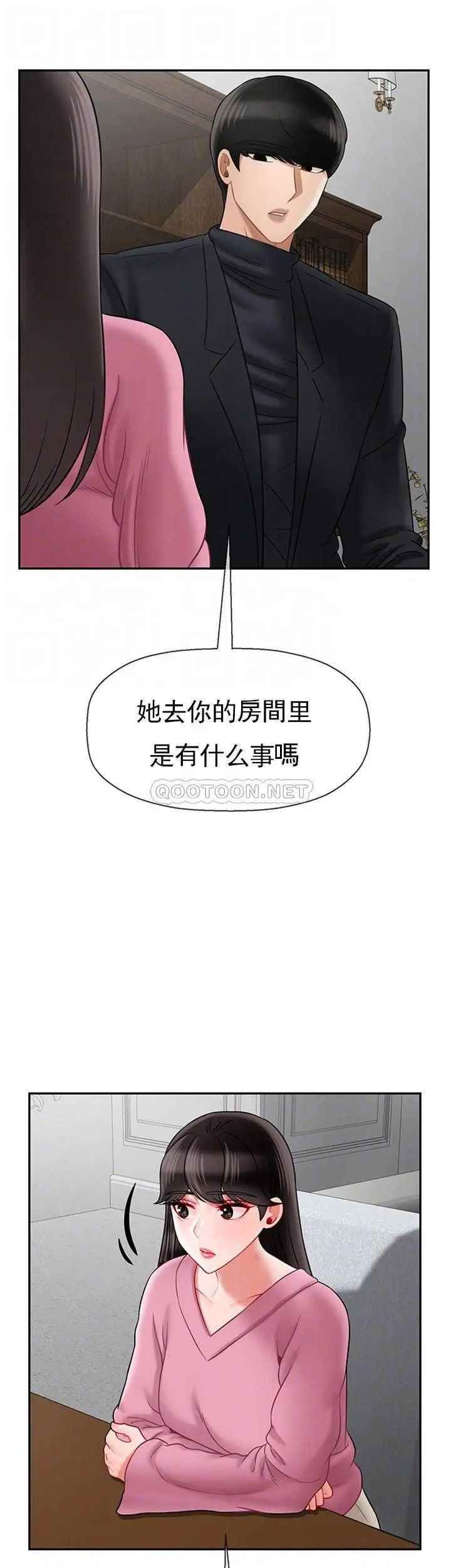 《壞老師》漫画 第37話-老師抱抱我