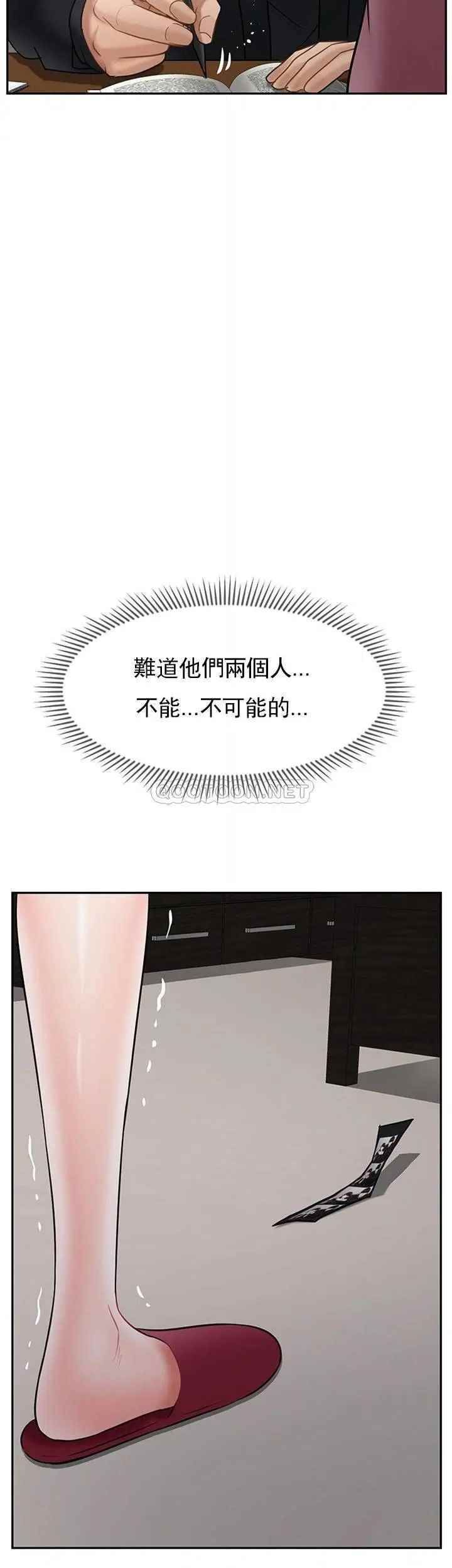《壞老師》漫画 第37話-老師抱抱我