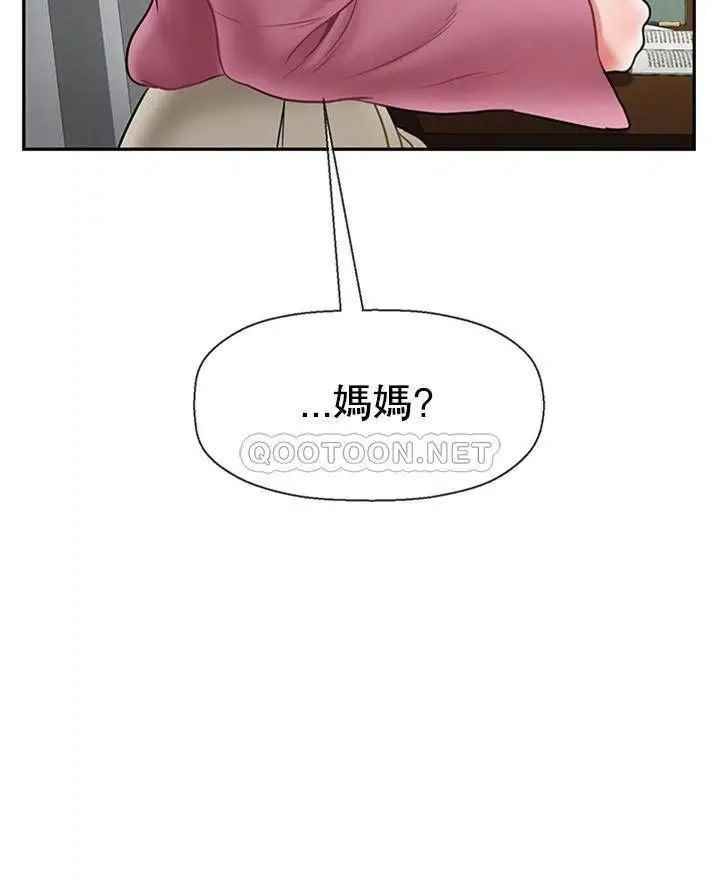 《壞老師》漫画 第37話-老師抱抱我