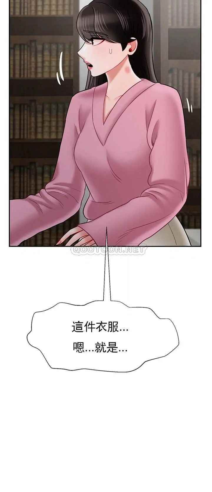 《壞老師》漫画 第37話-老師抱抱我