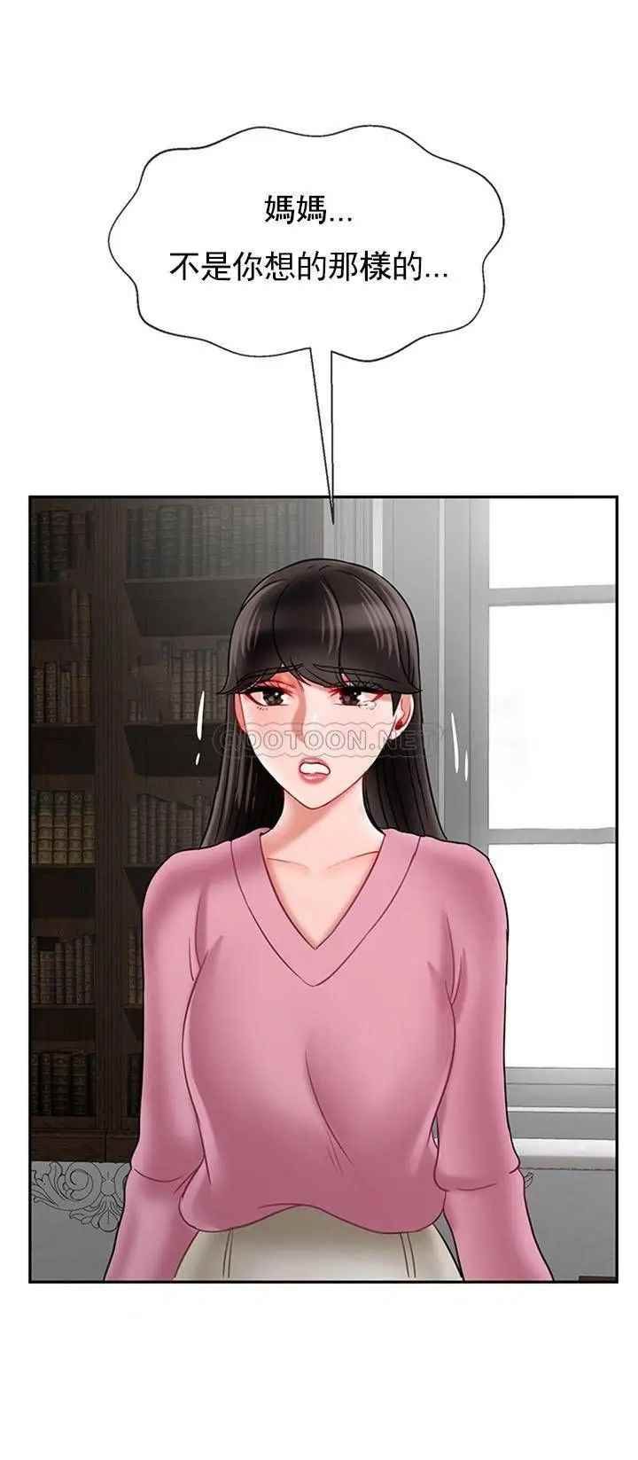 《壞老師》漫画 第37話-老師抱抱我