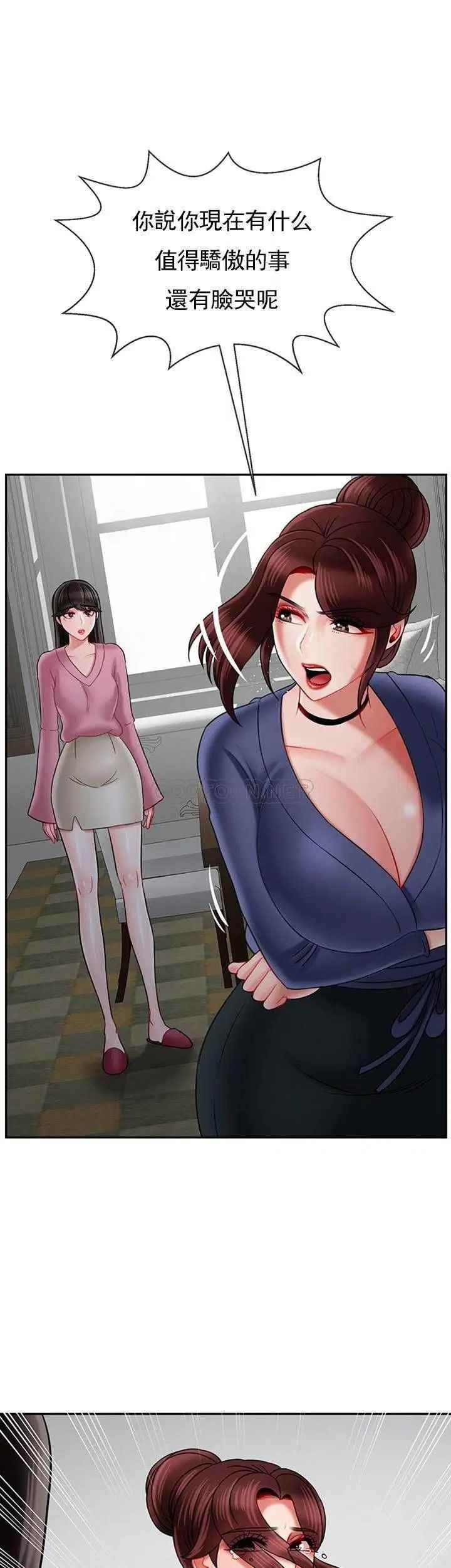 《壞老師》漫画 第37話-老師抱抱我