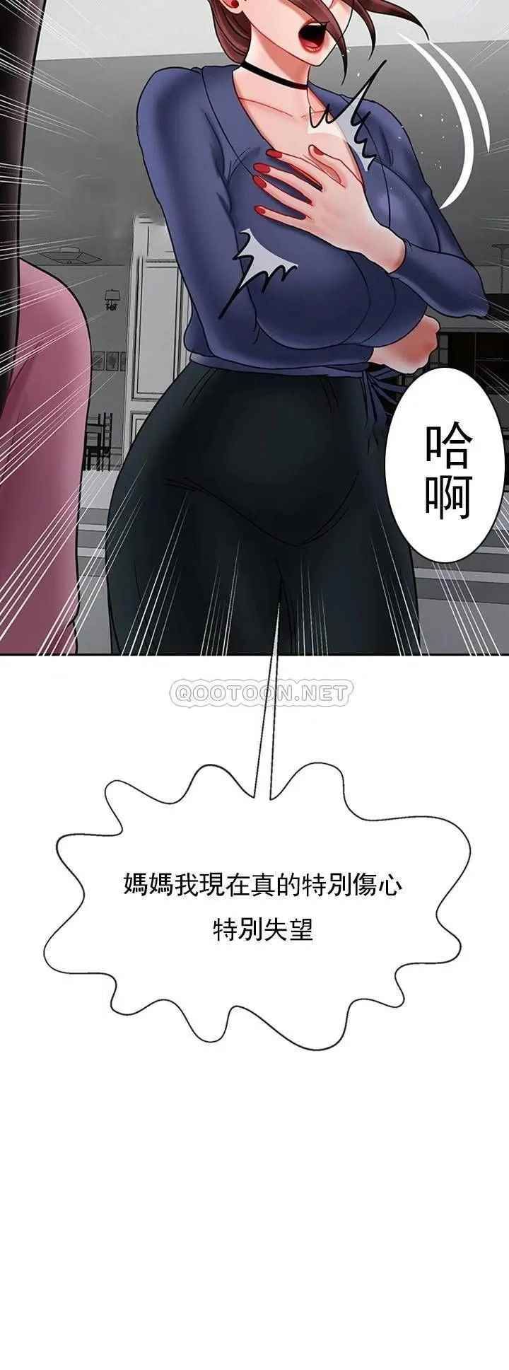 《壞老師》漫画 第37話-老師抱抱我