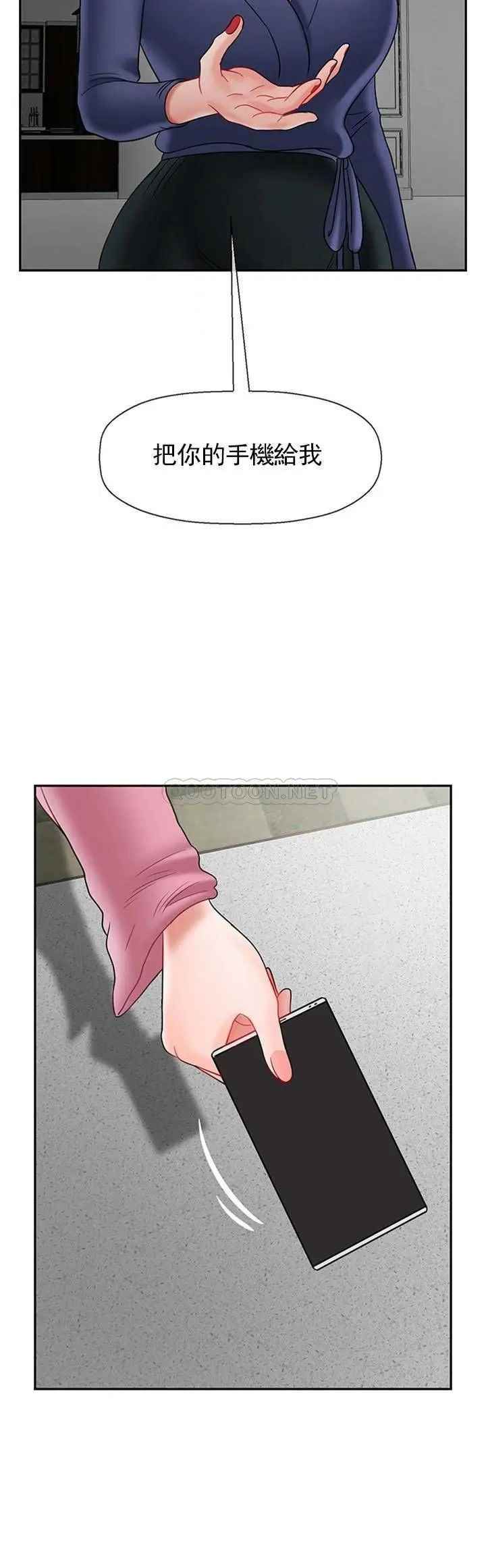 《壞老師》漫画 第37話-老師抱抱我