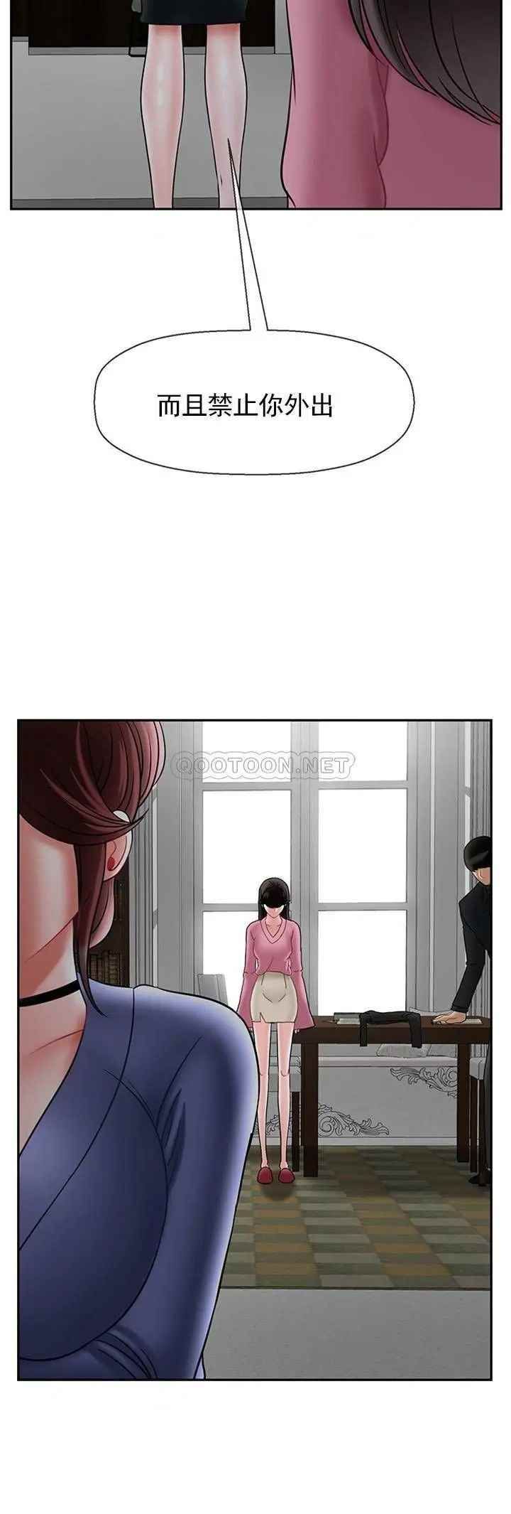 《壞老師》漫画 第37話-老師抱抱我