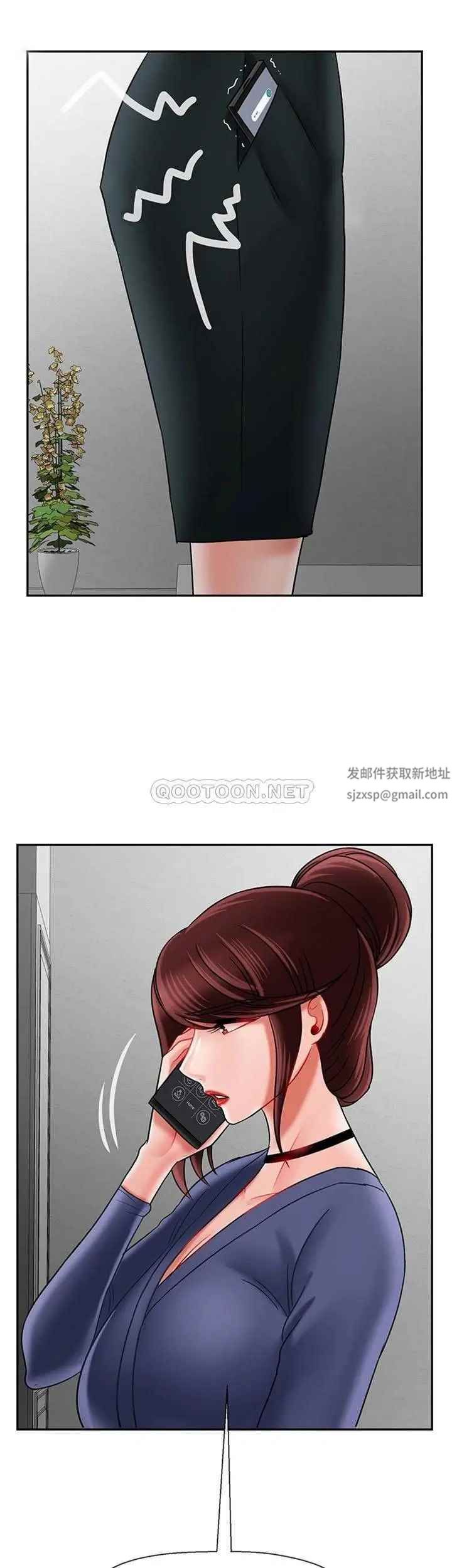 《壞老師》漫画 第37話-老師抱抱我