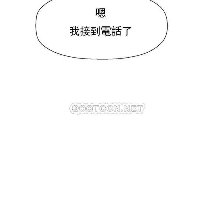 《壞老師》漫画 第37話-老師抱抱我