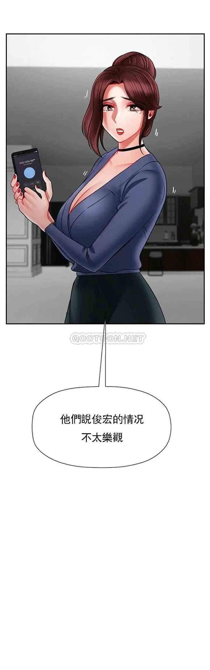 《壞老師》漫画 第37話-老師抱抱我
