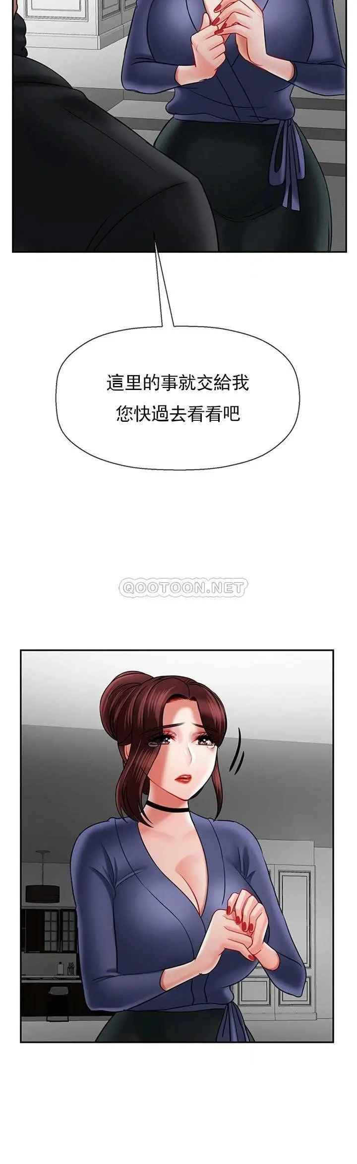 《壞老師》漫画 第37話-老師抱抱我