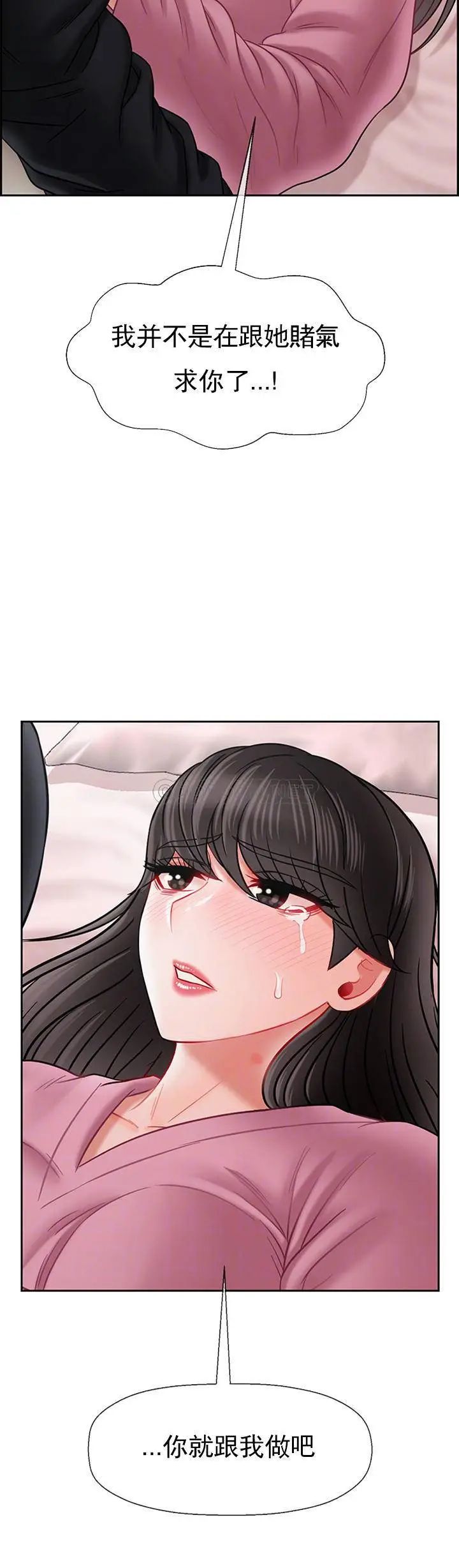 《壞老師》漫画 第38話-小女人的好奇心