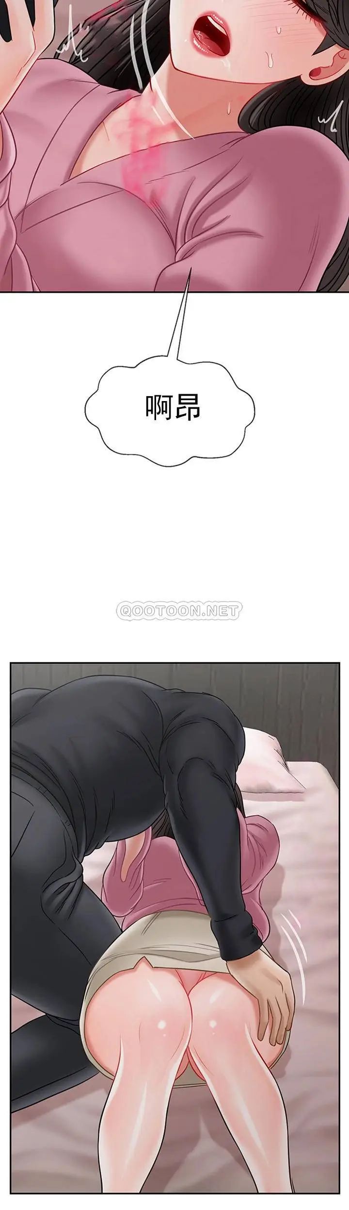 《壞老師》漫画 第38話-小女人的好奇心