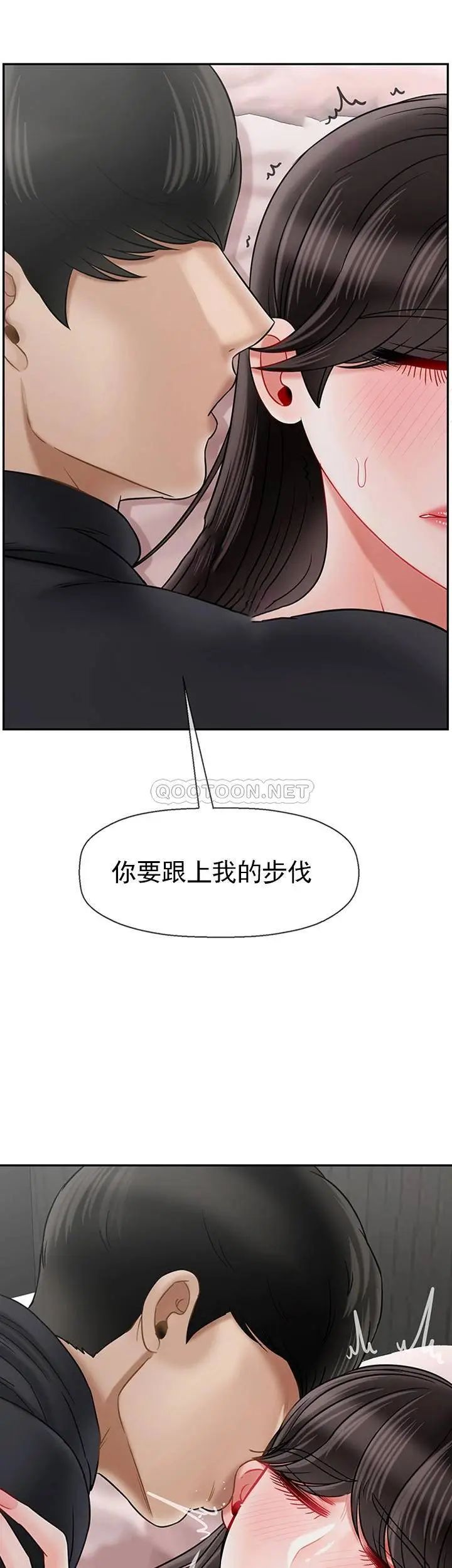 《壞老師》漫画 第38話-小女人的好奇心