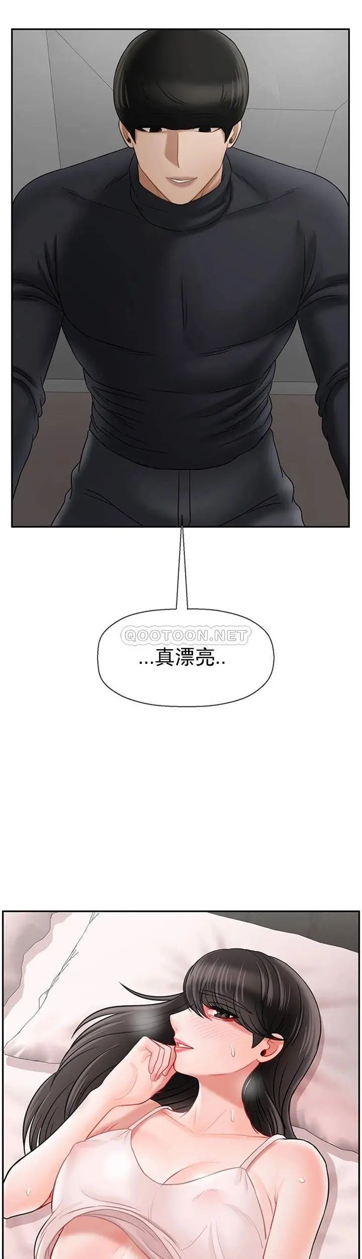 《壞老師》漫画 第38話-小女人的好奇心