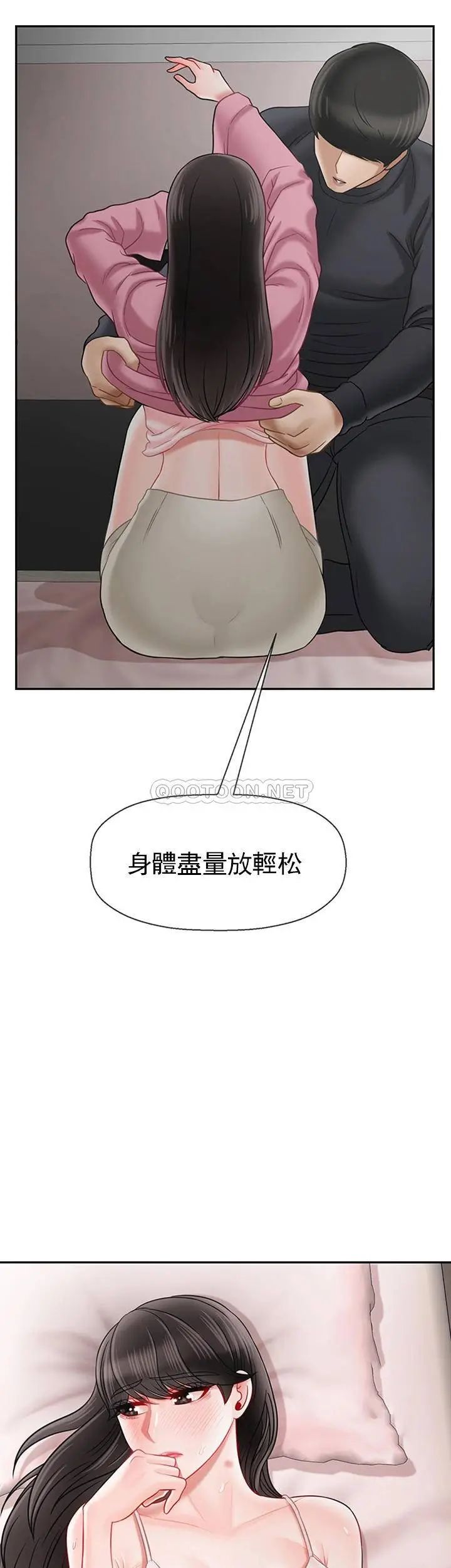 《壞老師》漫画 第38話-小女人的好奇心