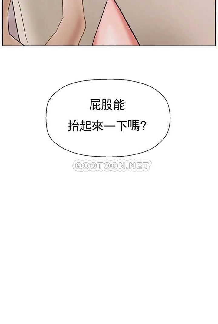 《壞老師》漫画 第38話-小女人的好奇心