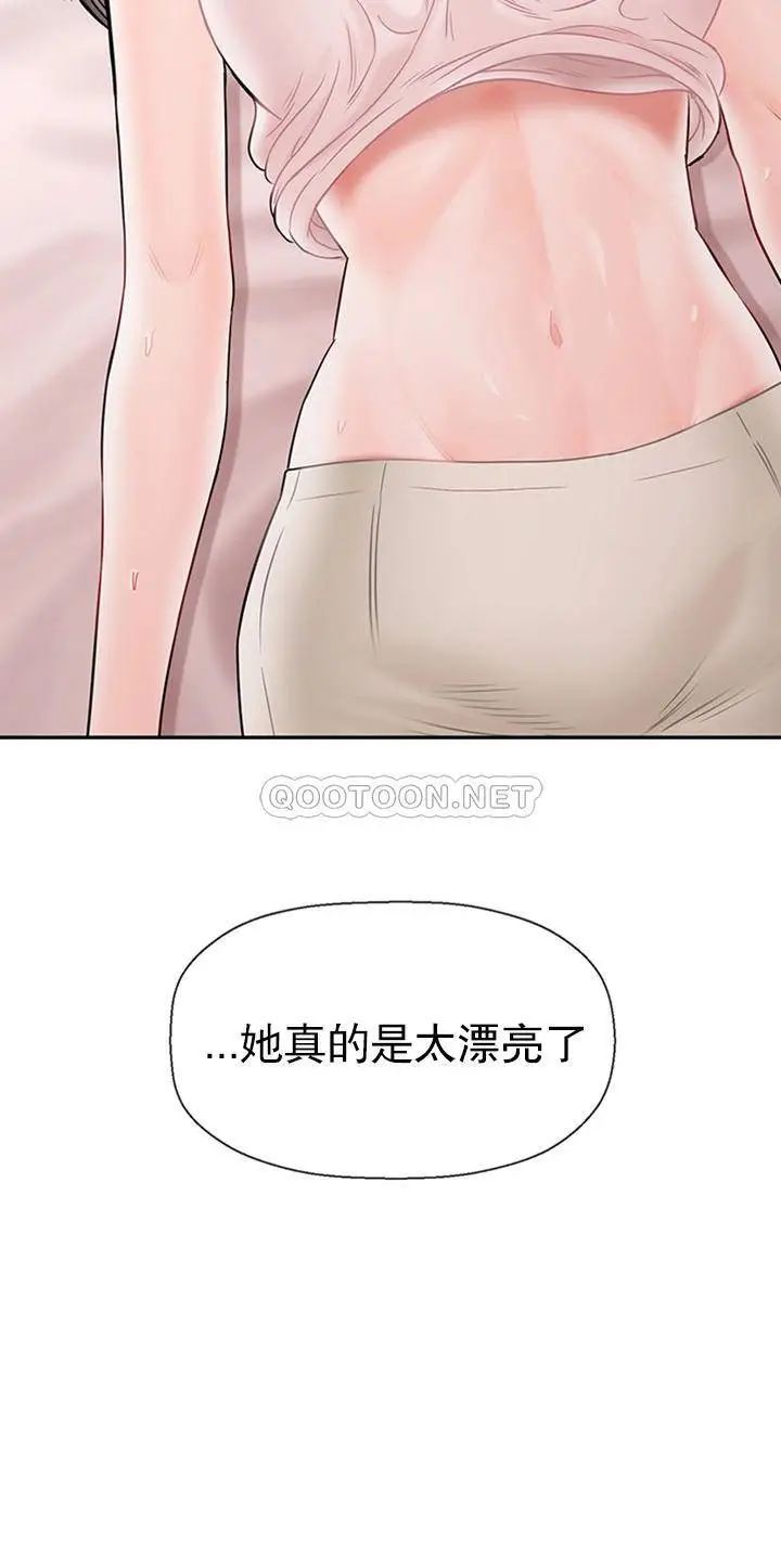 《壞老師》漫画 第38話-小女人的好奇心