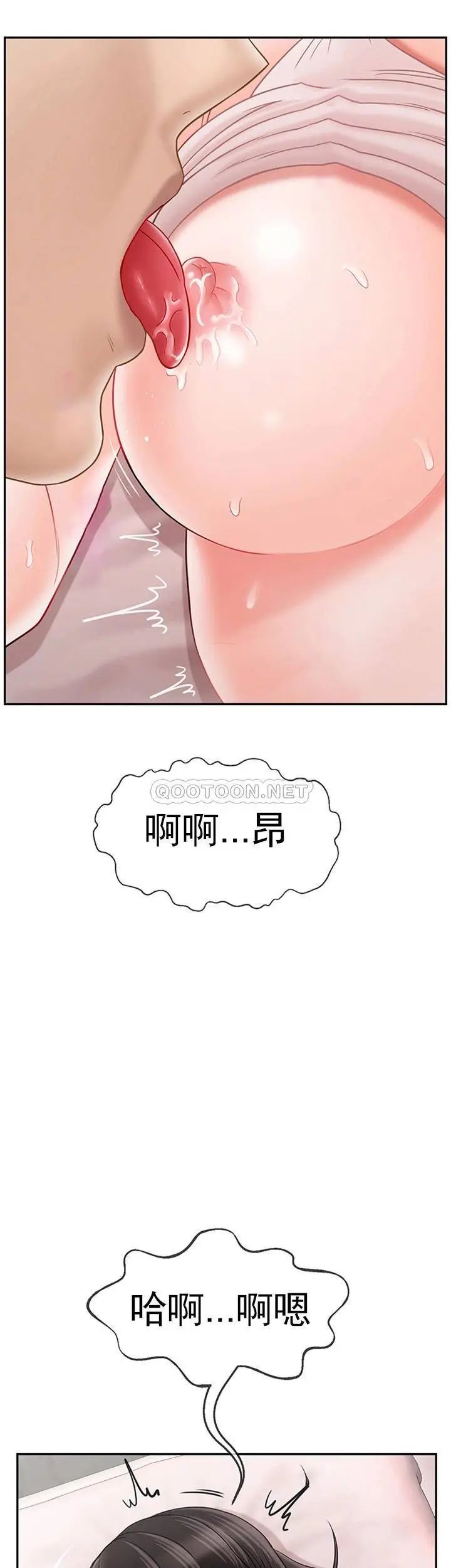 《壞老師》漫画 第38話-小女人的好奇心
