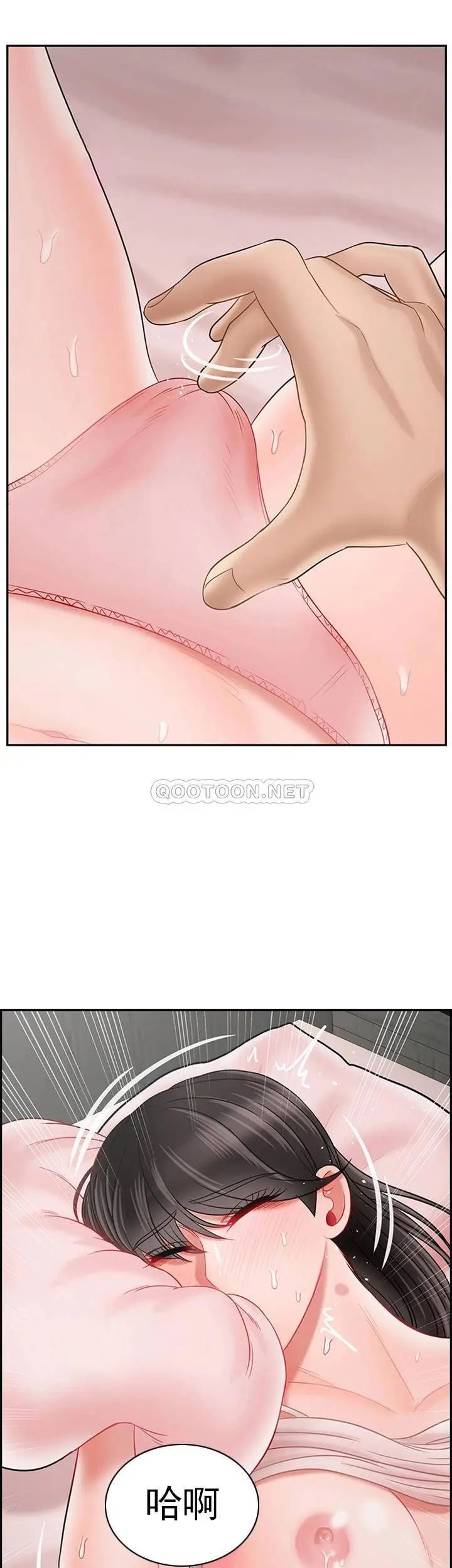 《壞老師》漫画 第38話-小女人的好奇心