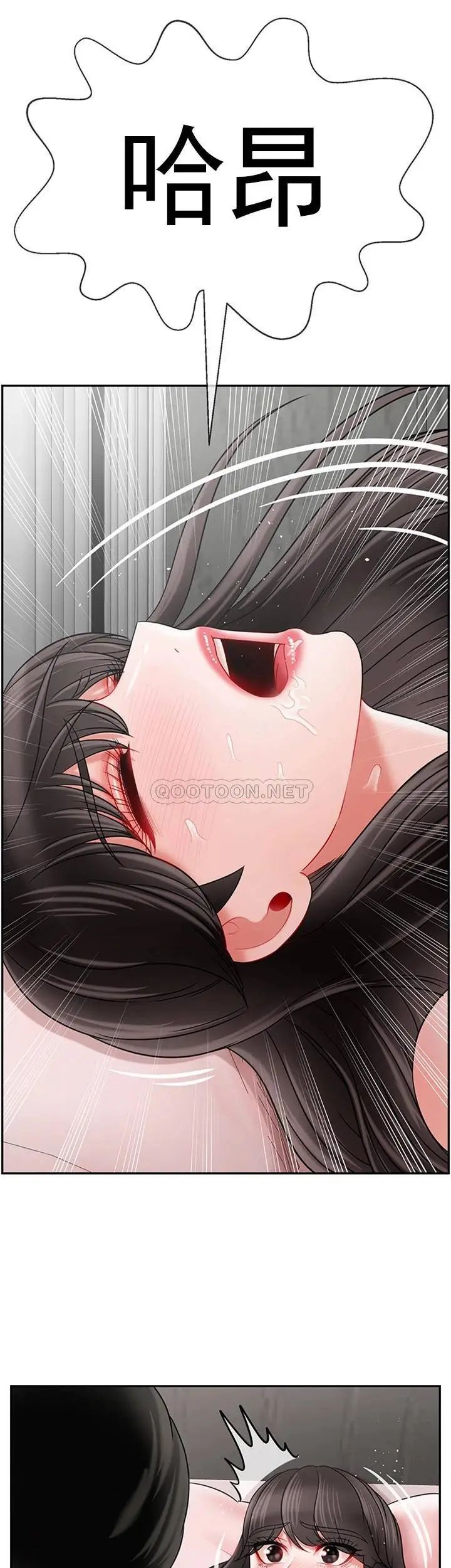 《壞老師》漫画 第38話-小女人的好奇心