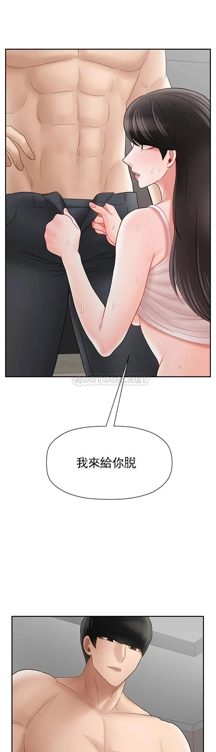《壞老師》漫画 第38話-小女人的好奇心