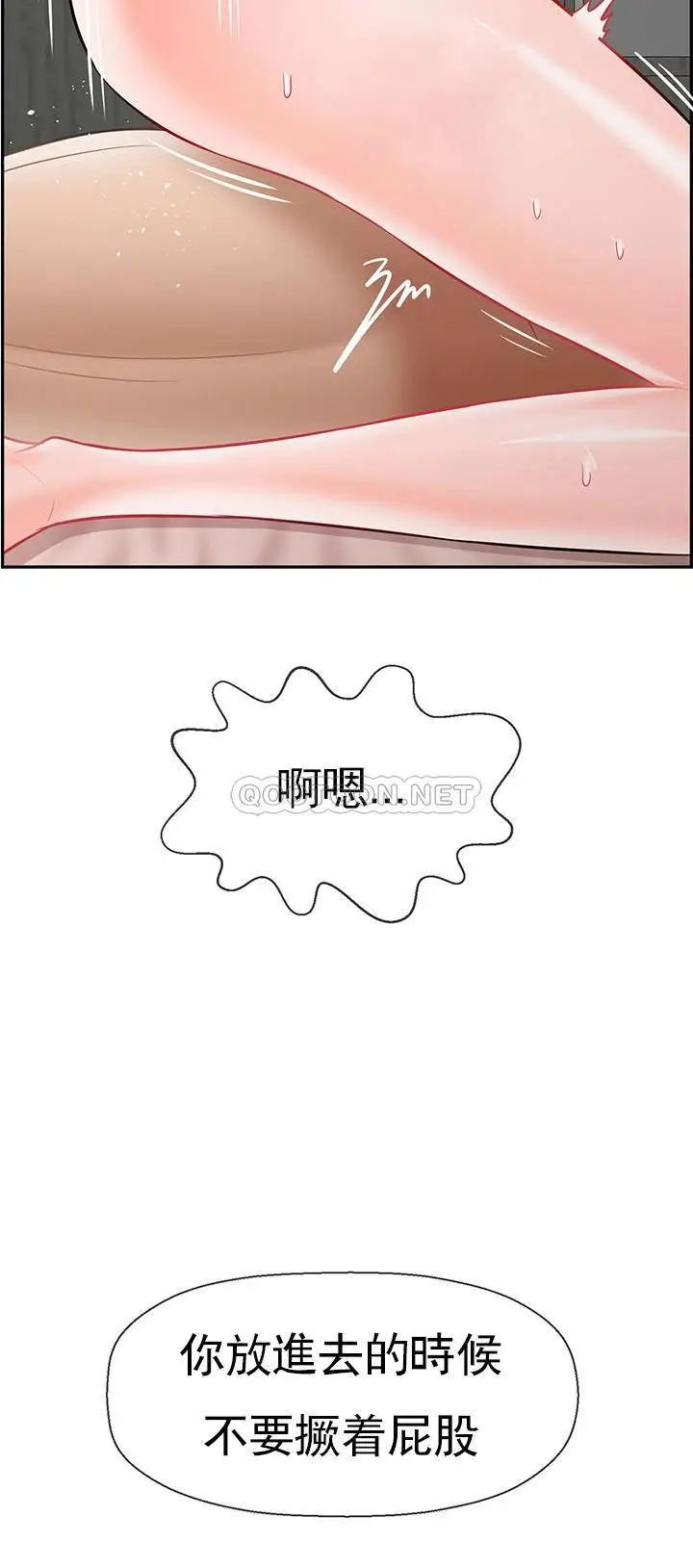 《壞老師》漫画 第39話-幸好我第一次是李老師