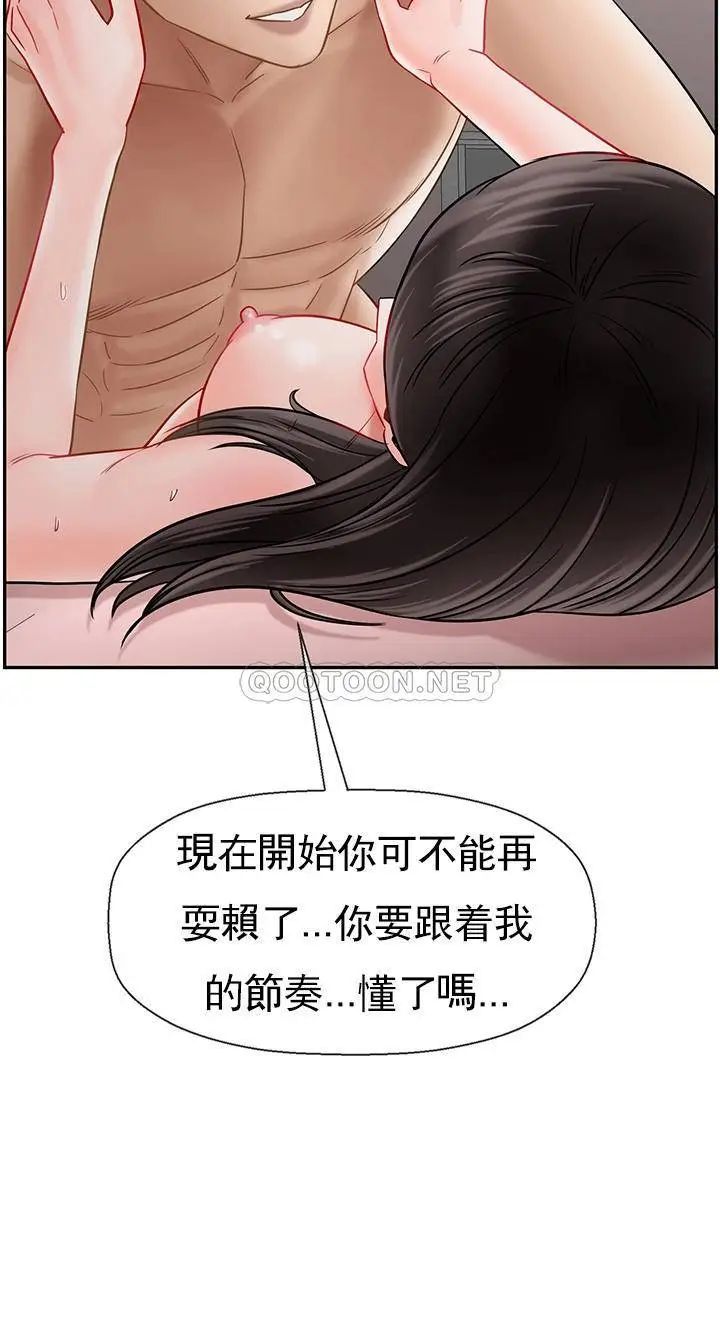 《壞老師》漫画 第39話-幸好我第一次是李老師