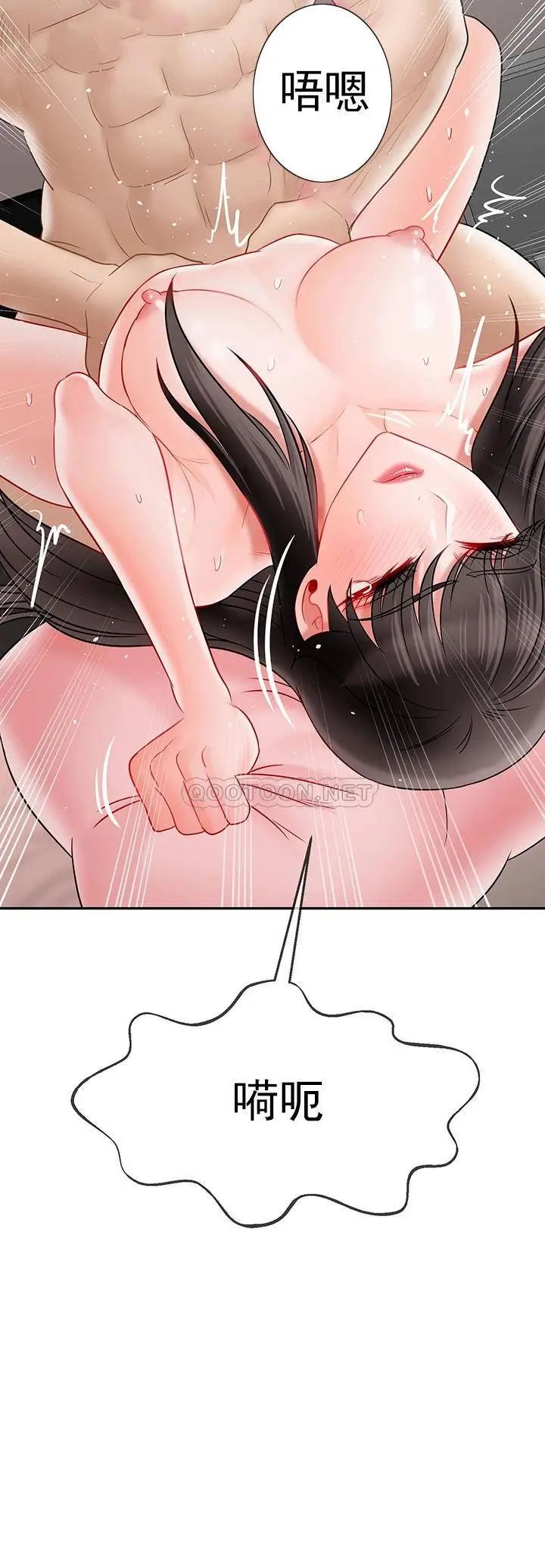 《壞老師》漫画 第39話-幸好我第一次是李老師