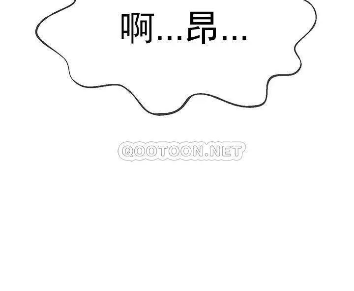 《壞老師》漫画 第39話-幸好我第一次是李老師