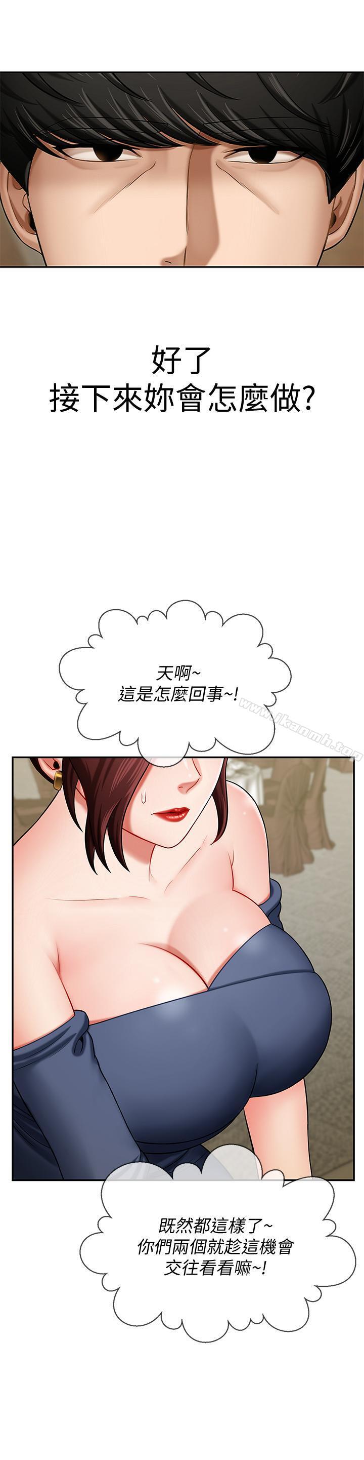 《壞老師》漫画 第4話-另一個渴望正宇的女人