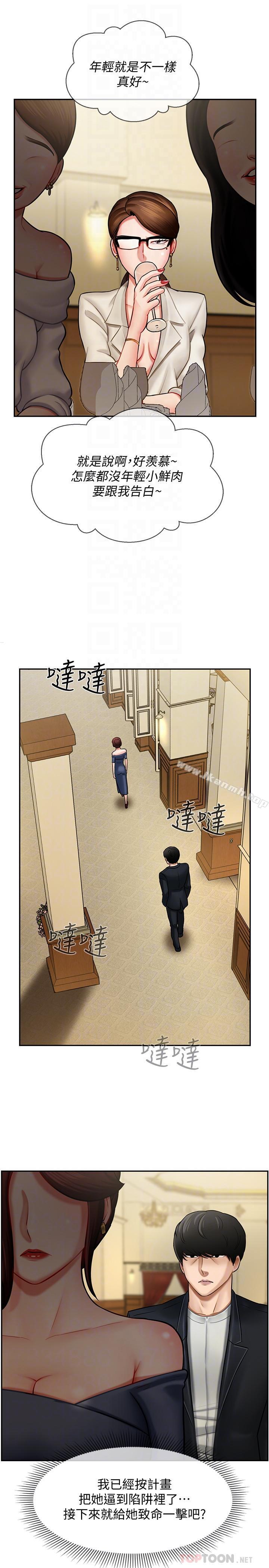 《壞老師》漫画 第4話-另一個渴望正宇的女人