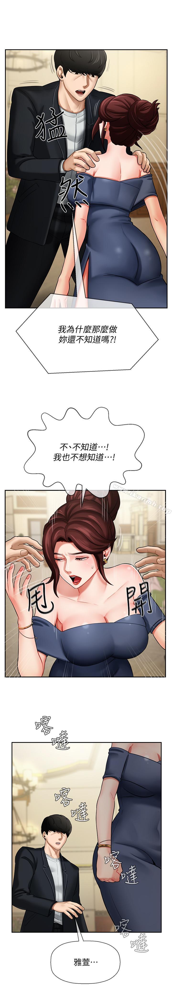 《壞老師》漫画 第4話-另一個渴望正宇的女人